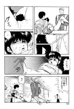 Page 101 of Tokai no Shikaku