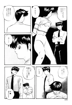 Page 103 of Tokai no Shikaku