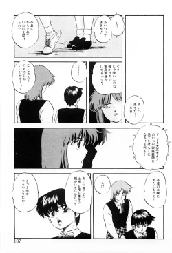 Page 106 of Tokai no Shikaku