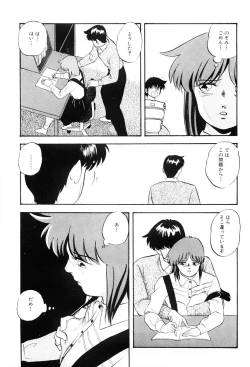 Page 110 of Tokai no Shikaku