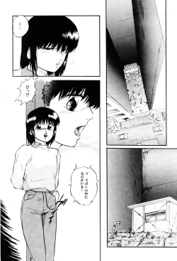 Page 11 of Tokai no Shikaku