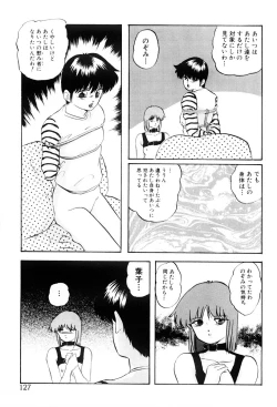 Page 126 of Tokai no Shikaku