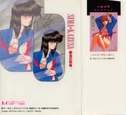 Page 150 of Tokai no Shikaku