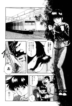 Page 29 of Tokai no Shikaku