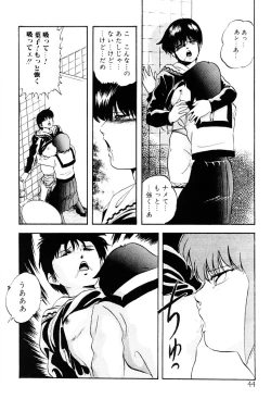 Page 43 of Tokai no Shikaku