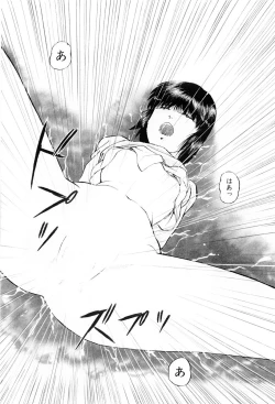 Page 6 of Tokai no Shikaku