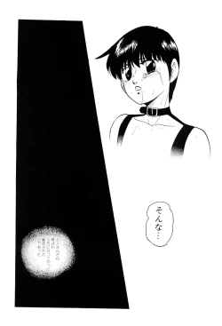 Page 93 of Tokai no Shikaku