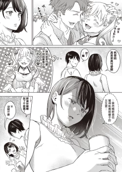 Page 6 of Azalea no Koi