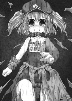 Page 2 of Tanigappa wa Nikugappa