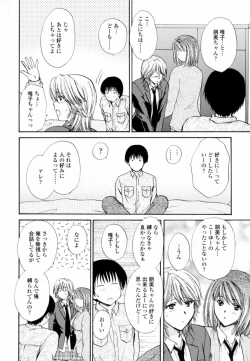 Page 110 of Honey Come