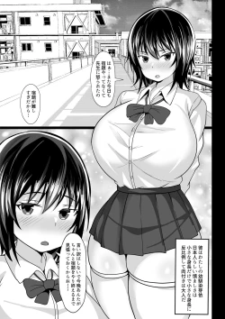 Page 5 of Konya no Shukudai, Osananajimi to Yarisugita