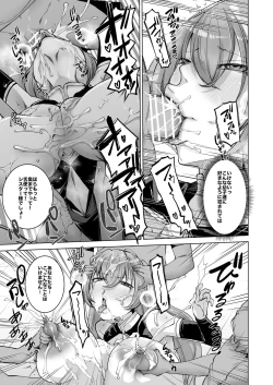 Page 23 of Skeb Collection main:ONESYOTA