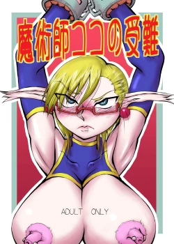 Page 1 of Majutsushi Koko no Junan