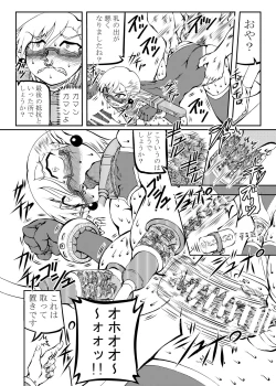 Page 21 of Majutsushi Koko no Junan