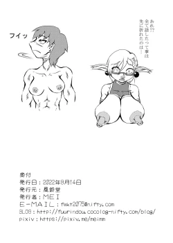 Page 30 of Majutsushi Koko no Junan