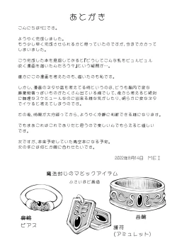 Page 61 of Majutsushi Koko no Junan