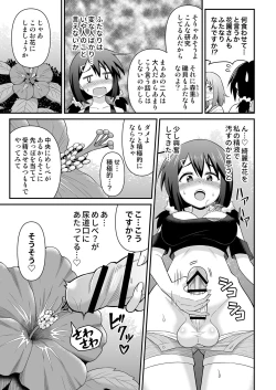 Page 27 of Futanari Makihen