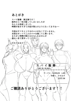 Page 42 of Spy Sange