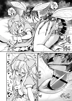 Page 14 of Fushigi na Mushikan Rougoku no Alice