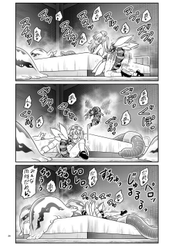 Page 29 of Fushigi na Mushikan Rougoku no Alice