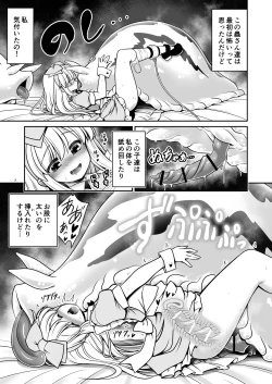 Page 7 of Fushigi na Mushikan Rougoku no Alice