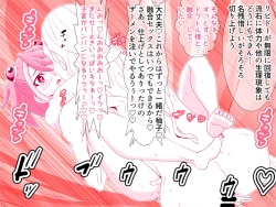 Page 26 of Kahōu Reigetsu Tōgō Yuzu sai Shojo Sōshitsu Kan Ochi NTR-Hen