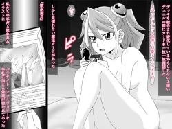 Page 39 of Kahōu Reigetsu Tōgō Yuzu sai Shojo Sōshitsu Kan Ochi NTR-Hen