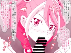 Page 14 of Kahōu Reigetsu Sennō Yuzu Kanzen Seidorei-ka Hen