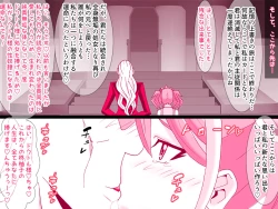 Page 23 of Kahōu Reigetsu Sennō Yuzu Kanzen Seidorei-ka Hen