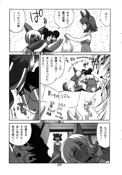 Page 10 of Mononoke Sisters Natsu