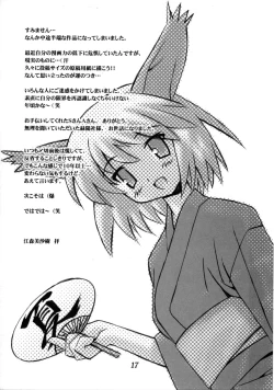 Page 18 of Mononoke Sisters Natsu