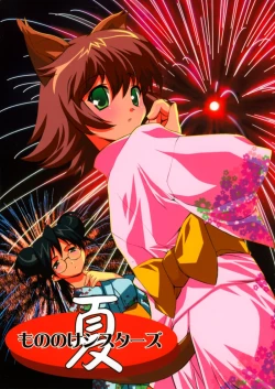 Page 2 of Mononoke Sisters Natsu