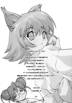 Page 5 of Mononoke Sisters Natsu