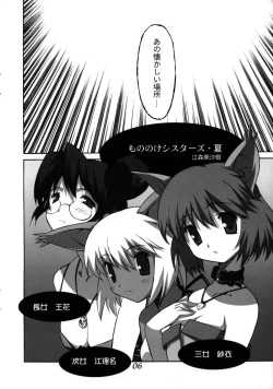 Page 7 of Mononoke Sisters Natsu