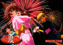 Download Mononoke Sisters Natsu