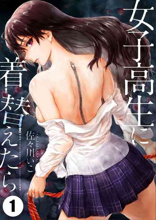Download Joshikousei ni Kigaetara | Changed into a high school girl 1-3