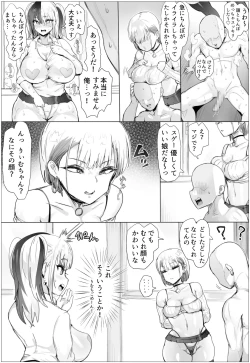Page 25 of Nandemo Yurushichau Riimu-chan 2