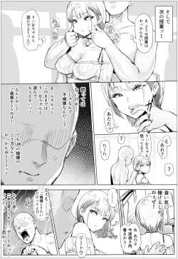 Page 26 of Nandemo Yurushichau Riimu-chan 2