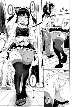 Page 18 of JC Chikan de Seikyouiku 2