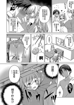 Page 2 of 妖艶な義理の妹に迫られて兄はダメになりそうです