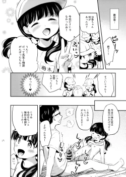 Page 11 of Omiashi Training