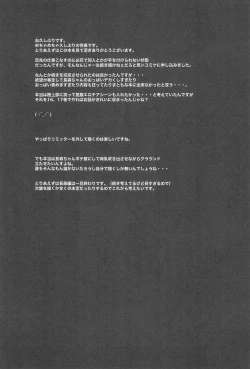 Page 24 of Gakkou de Seishun! 18