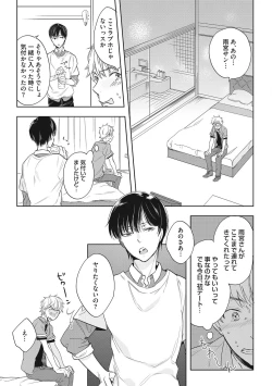 Page 101 of Kuzu Sakka no Kainarashikata