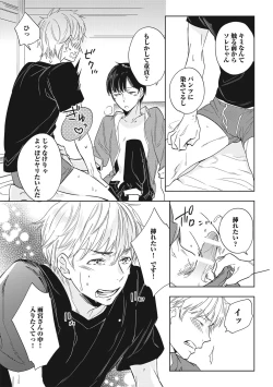 Page 105 of Kuzu Sakka no Kainarashikata