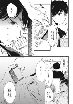 Page 10 of Kuzu Sakka no Kainarashikata