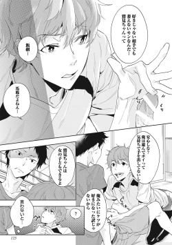 Page 127 of Kuzu Sakka no Kainarashikata