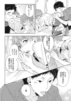 Page 130 of Kuzu Sakka no Kainarashikata