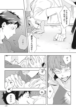 Page 131 of Kuzu Sakka no Kainarashikata