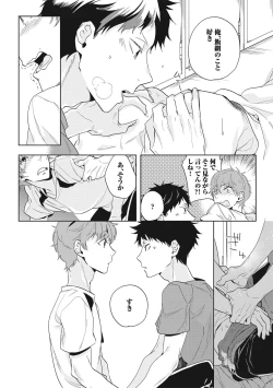 Page 132 of Kuzu Sakka no Kainarashikata