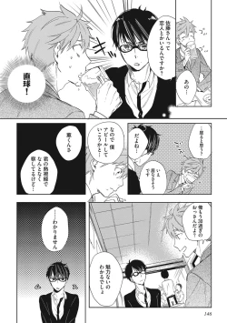 Page 148 of Kuzu Sakka no Kainarashikata